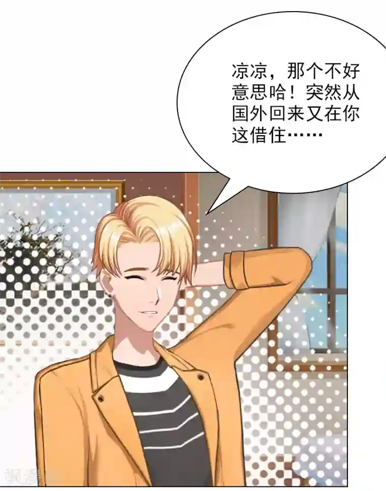 总裁夫人甜蜜蜜第19话 昏倒