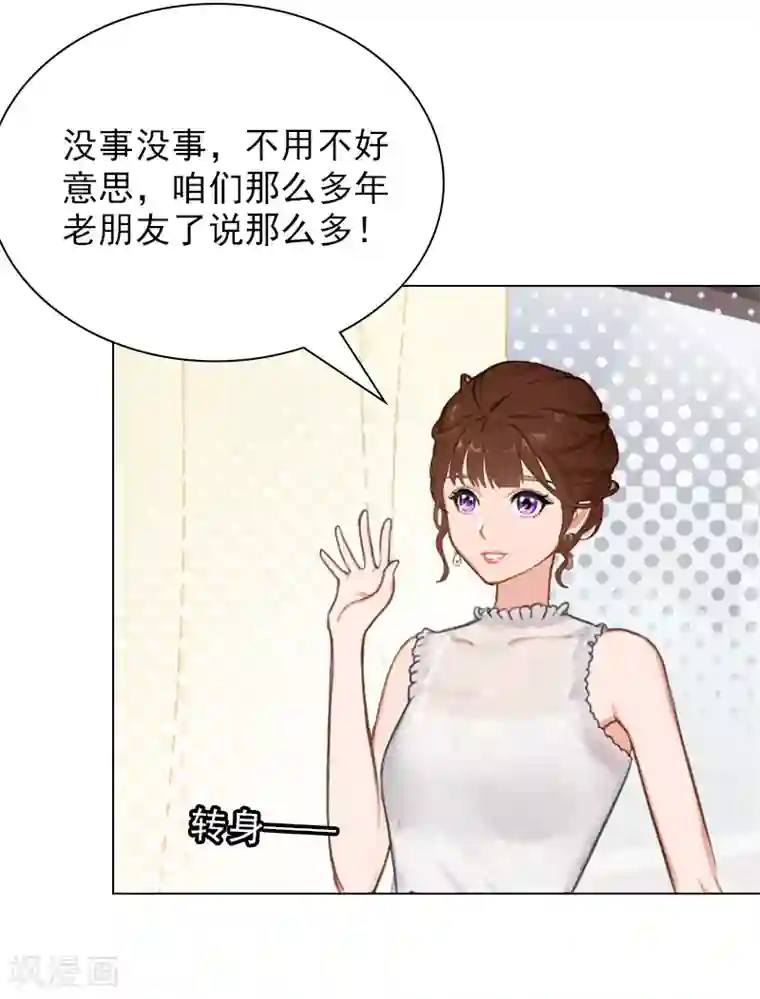 总裁夫人甜蜜蜜第19话 昏倒