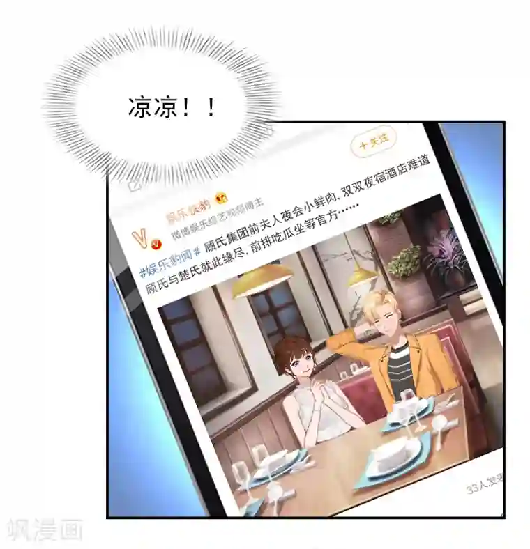 总裁夫人甜蜜蜜第19话 昏倒