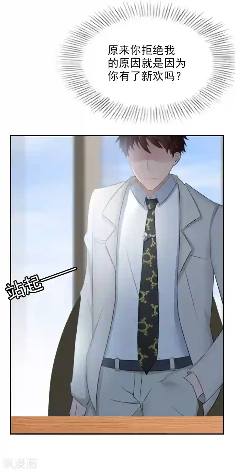 总裁夫人甜蜜蜜第19话 昏倒