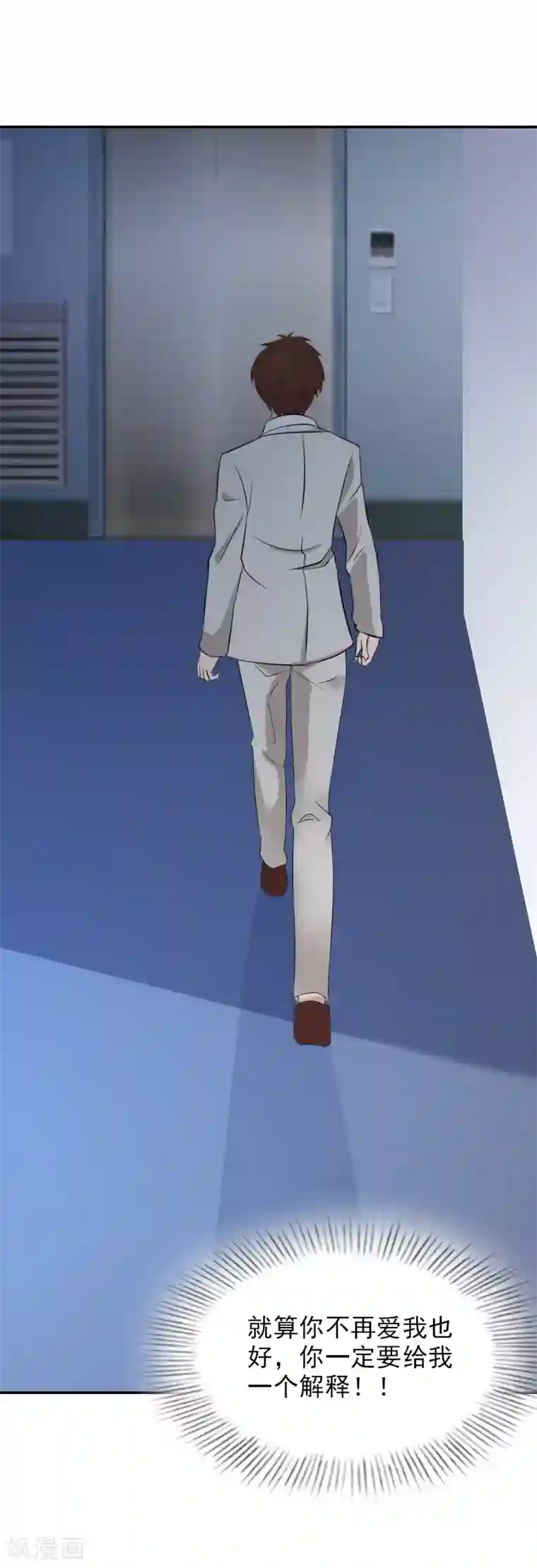 总裁夫人甜蜜蜜第19话 昏倒