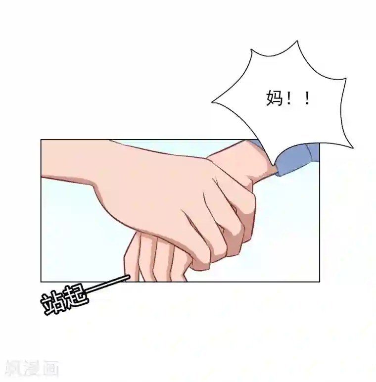 总裁夫人甜蜜蜜第20话 凉凉，我要走了