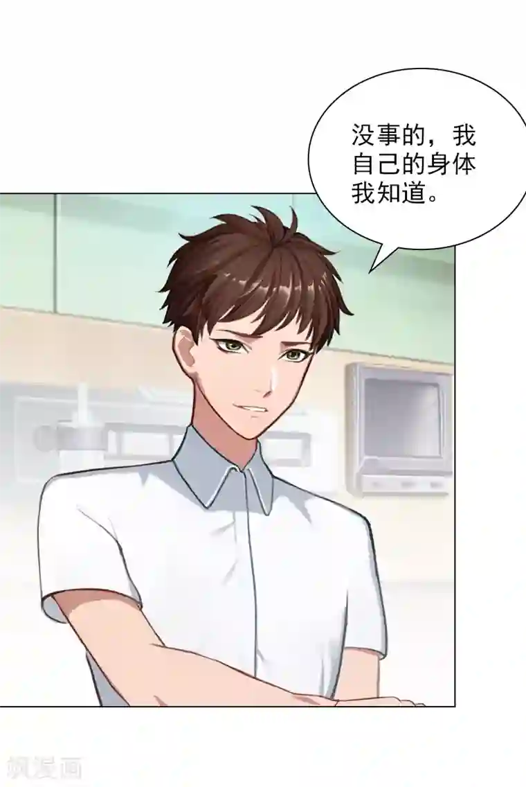 总裁夫人甜蜜蜜第20话 凉凉，我要走了