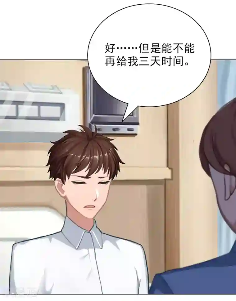 总裁夫人甜蜜蜜第20话 凉凉，我要走了