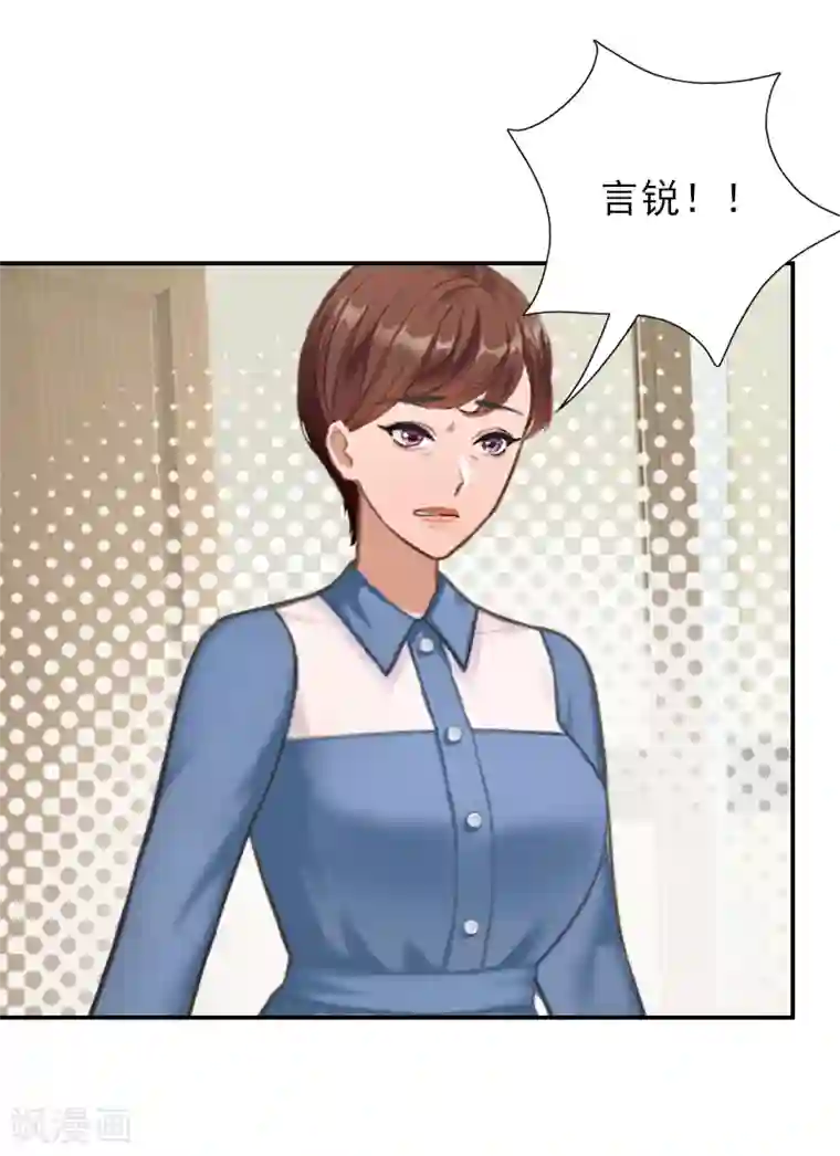 总裁夫人甜蜜蜜第20话 凉凉，我要走了