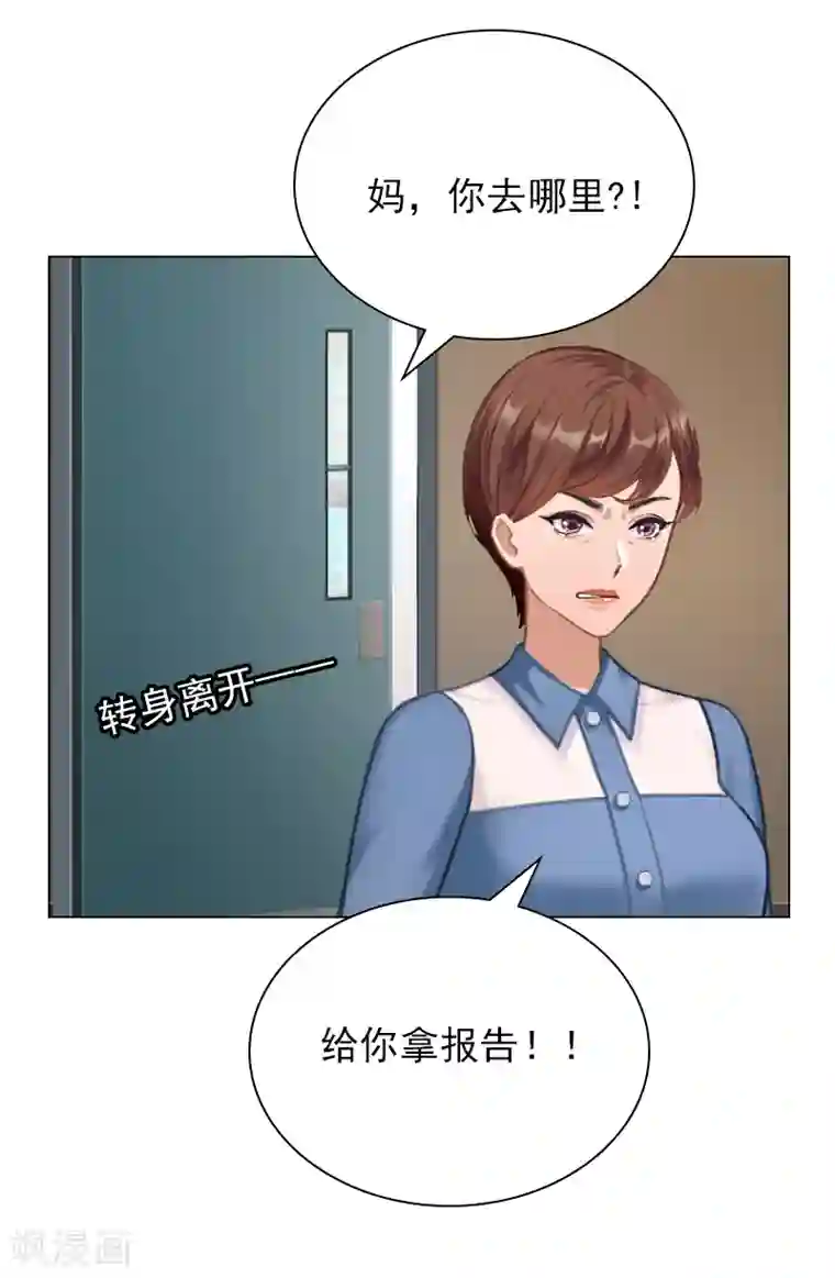 总裁夫人甜蜜蜜第20话 凉凉，我要走了