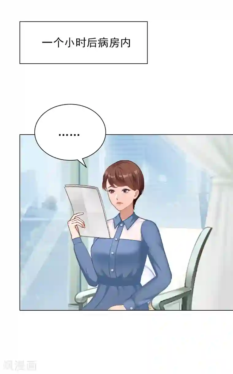 总裁夫人甜蜜蜜第20话 凉凉，我要走了