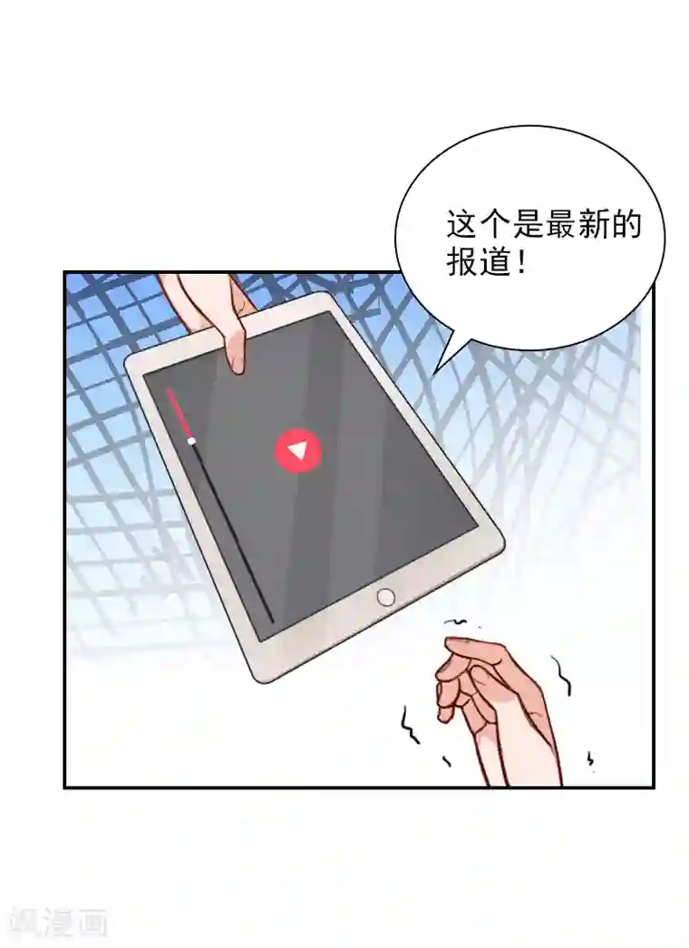 总裁夫人甜蜜蜜第21话 车毁人亡