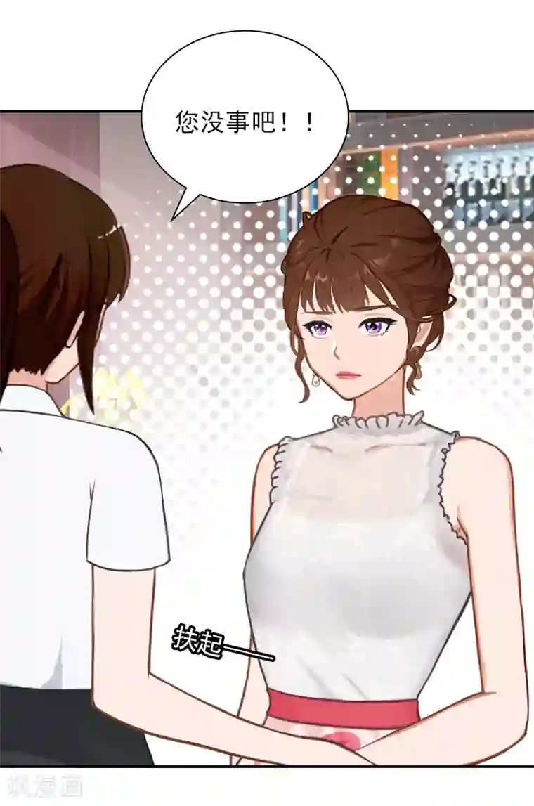 总裁夫人甜蜜蜜第21话 车毁人亡