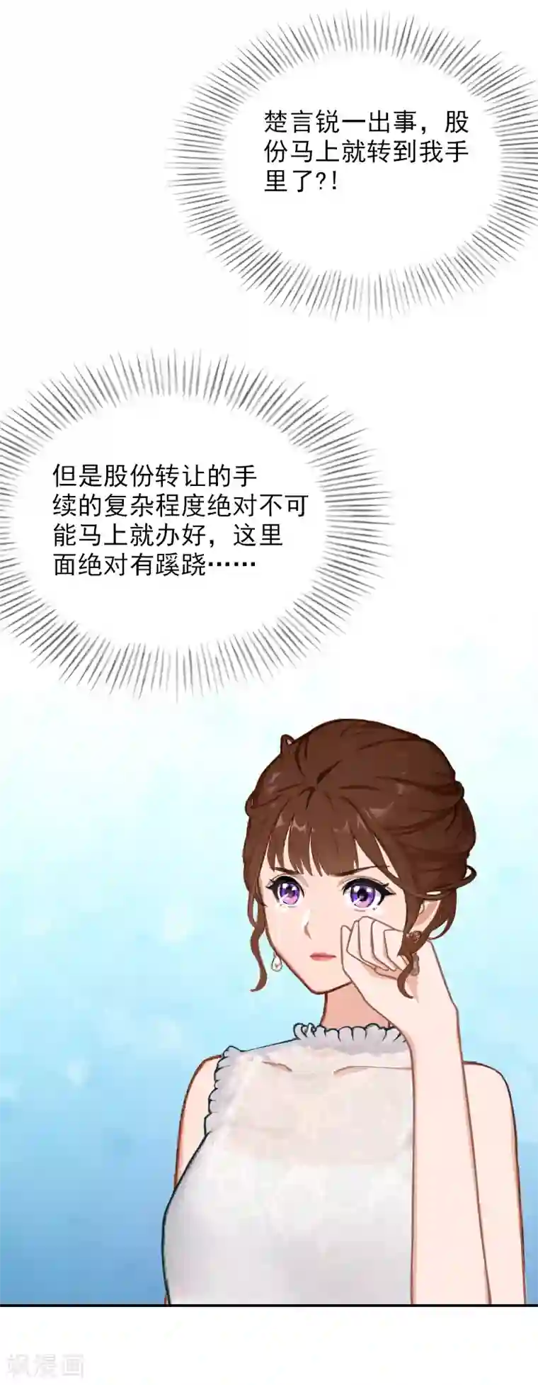 总裁夫人甜蜜蜜第21话 车毁人亡