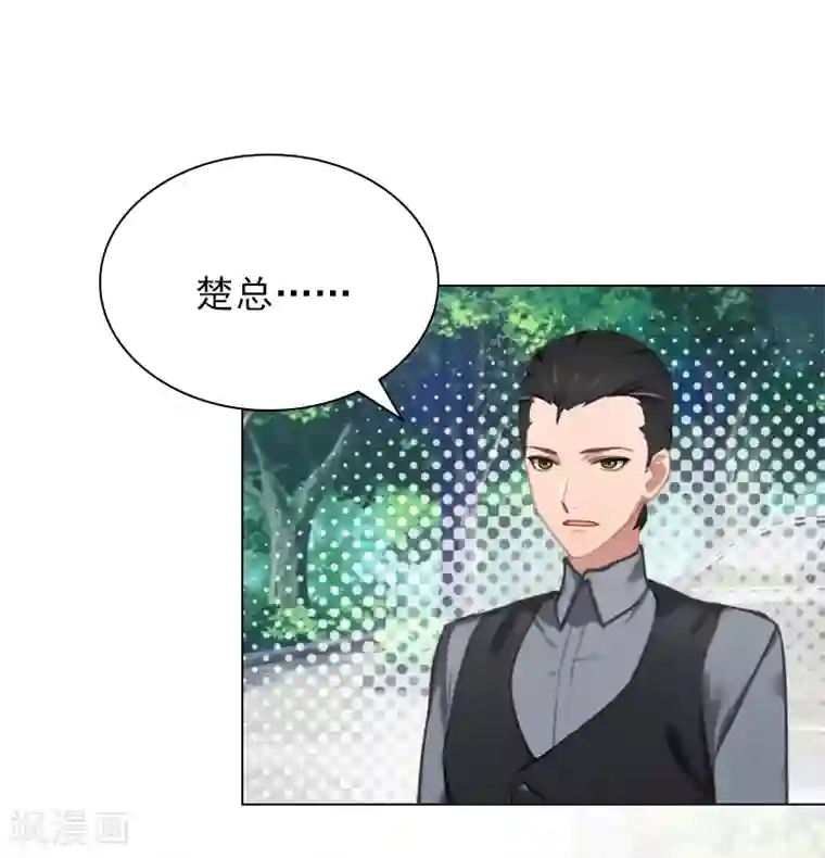 总裁夫人甜蜜蜜第21话 车毁人亡