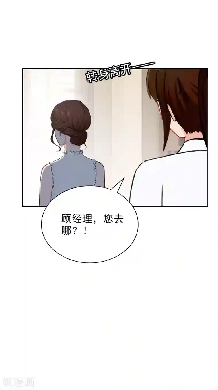 总裁夫人甜蜜蜜第21话 车毁人亡