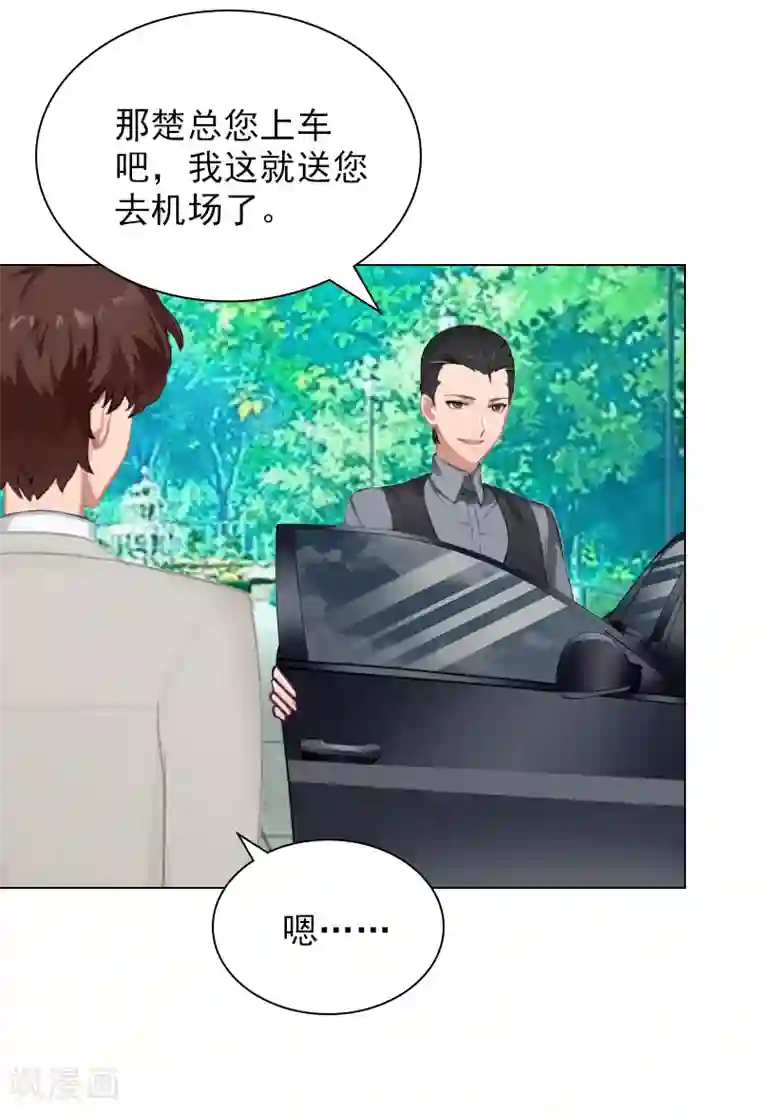 总裁夫人甜蜜蜜第21话 车毁人亡