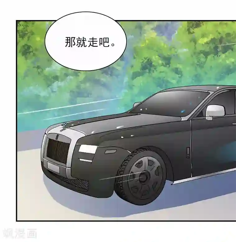 总裁夫人甜蜜蜜第21话 车毁人亡