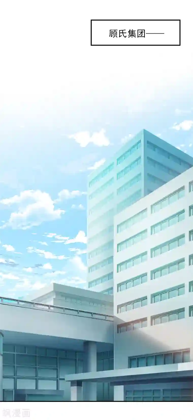 总裁夫人甜蜜蜜第21话 车毁人亡