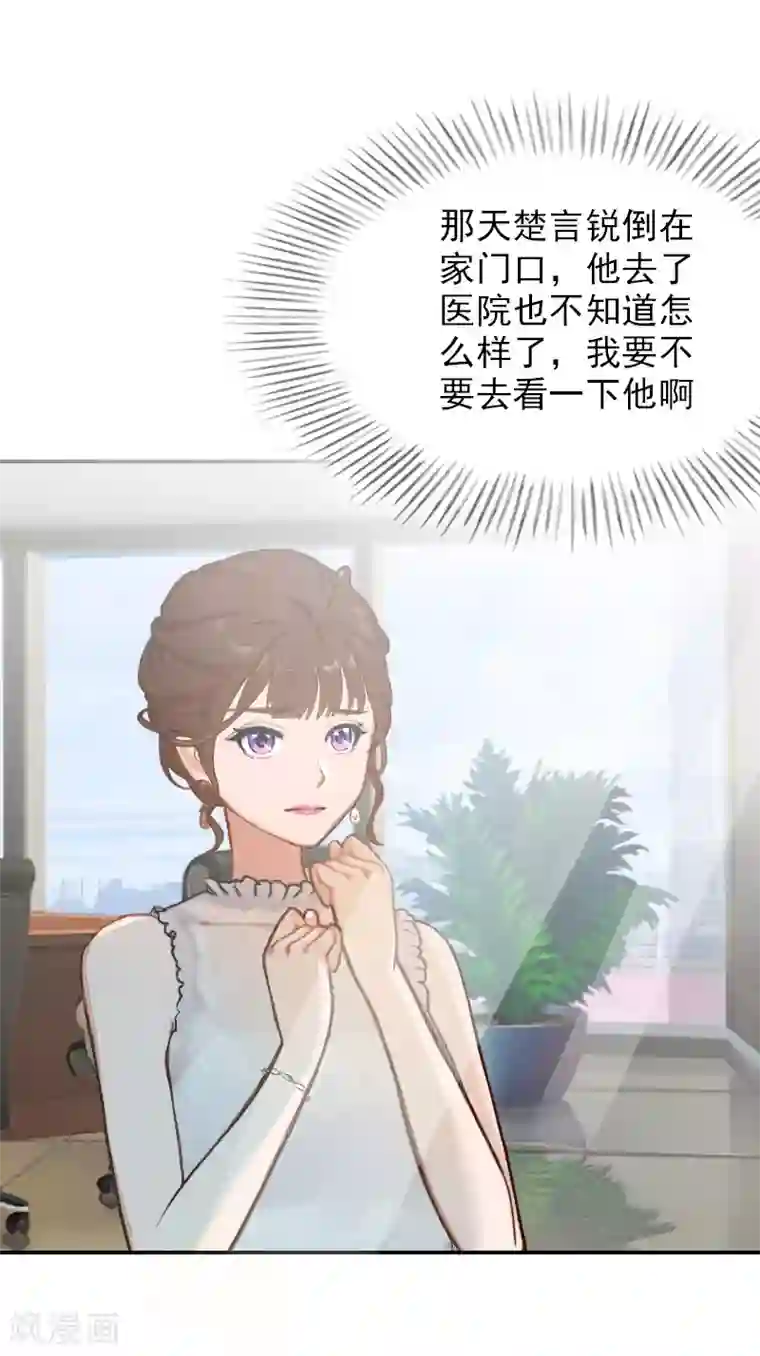 总裁夫人甜蜜蜜第21话 车毁人亡