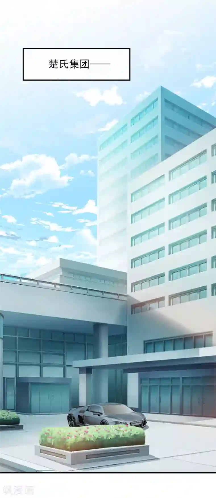 总裁夫人甜蜜蜜第22话 言锐，等我！