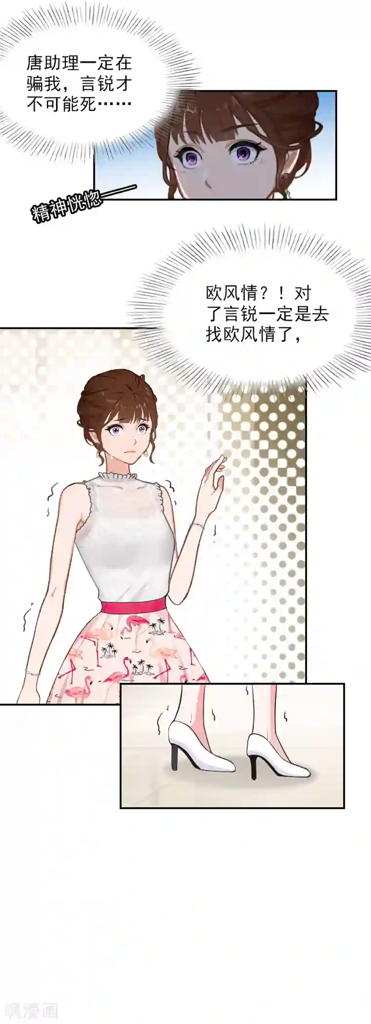 总裁夫人甜蜜蜜第22话 言锐，等我！