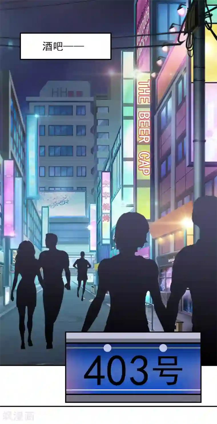 总裁夫人甜蜜蜜第22话 言锐，等我！