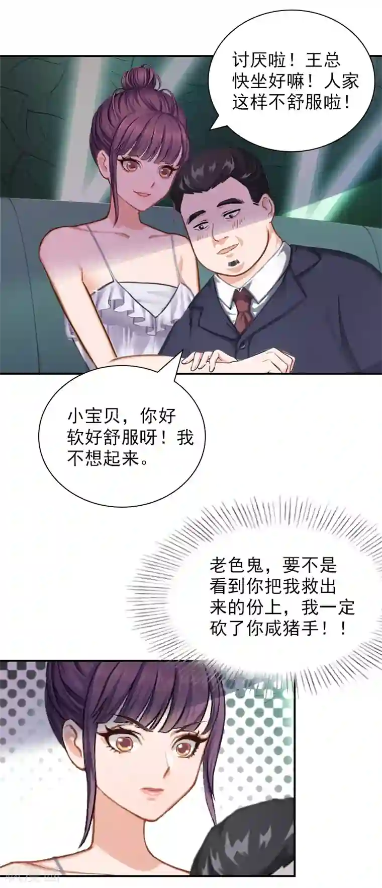 总裁夫人甜蜜蜜第22话 言锐，等我！