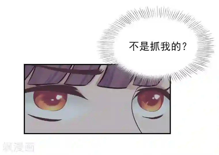 总裁夫人甜蜜蜜第22话 言锐，等我！