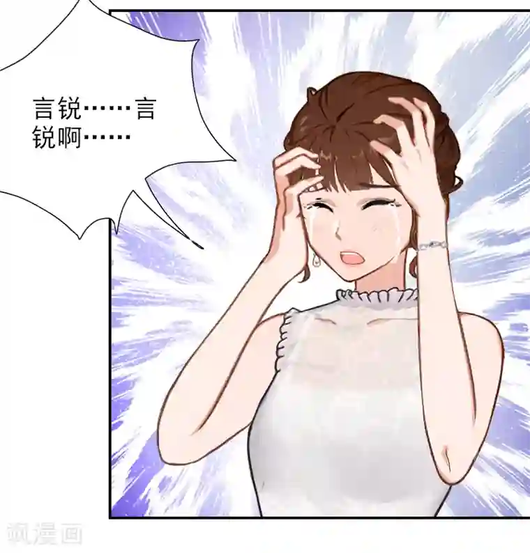 总裁夫人甜蜜蜜第22话 言锐，等我！