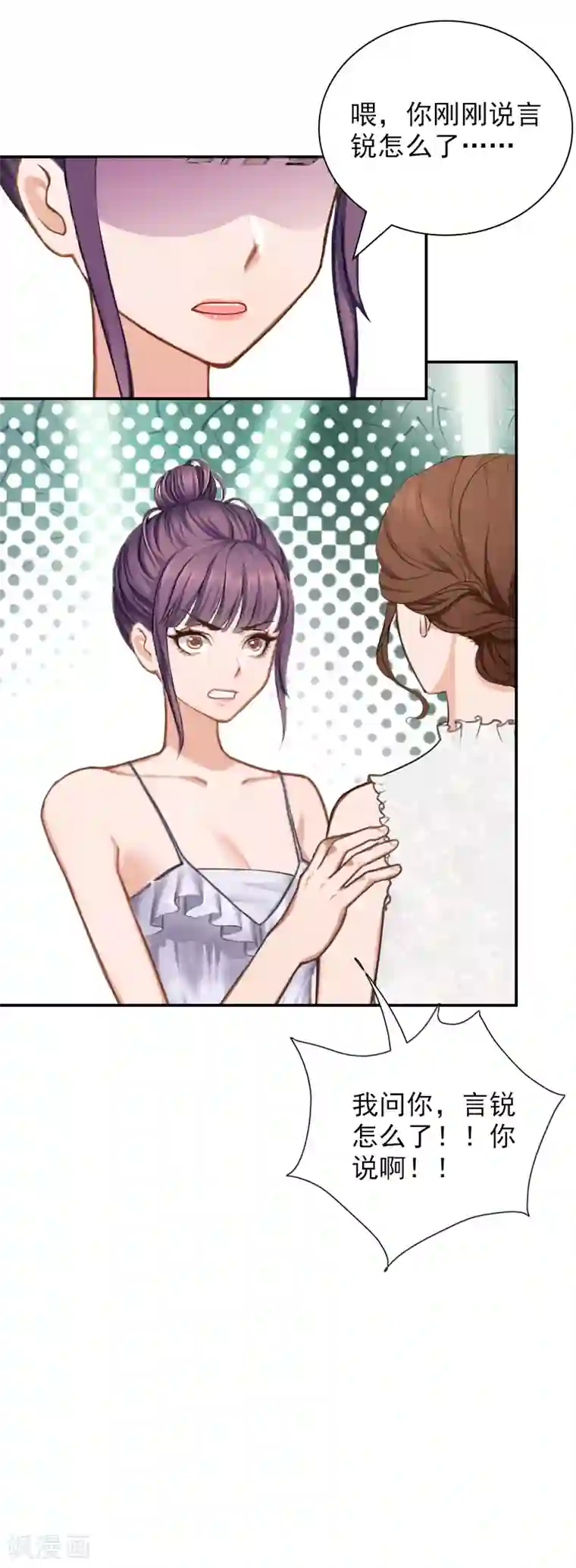 总裁夫人甜蜜蜜第22话 言锐，等我！