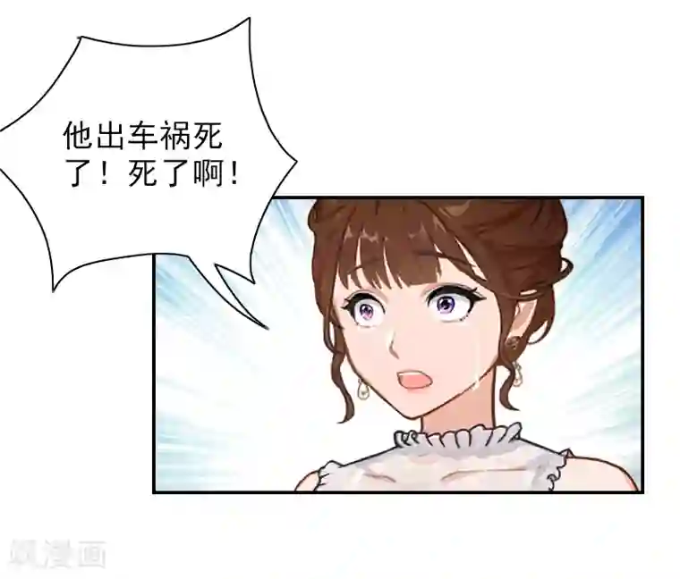 总裁夫人甜蜜蜜第22话 言锐，等我！