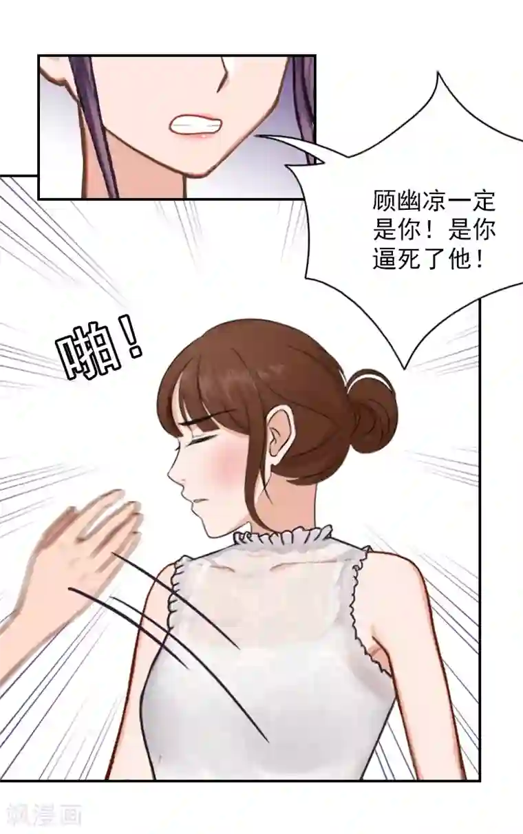 总裁夫人甜蜜蜜第22话 言锐，等我！