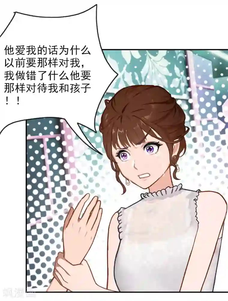 总裁夫人甜蜜蜜第22话 言锐，等我！