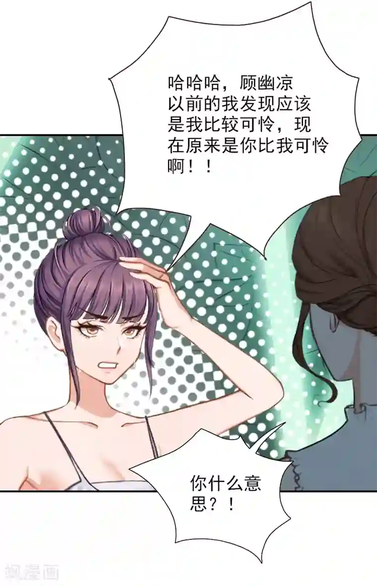 总裁夫人甜蜜蜜第22话 言锐，等我！