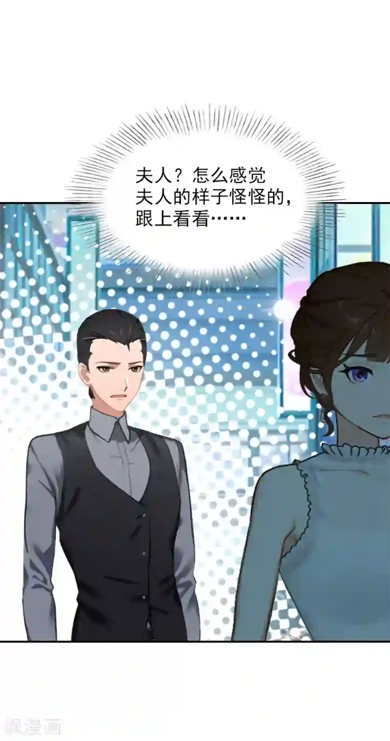 总裁夫人甜蜜蜜第22话 言锐，等我！