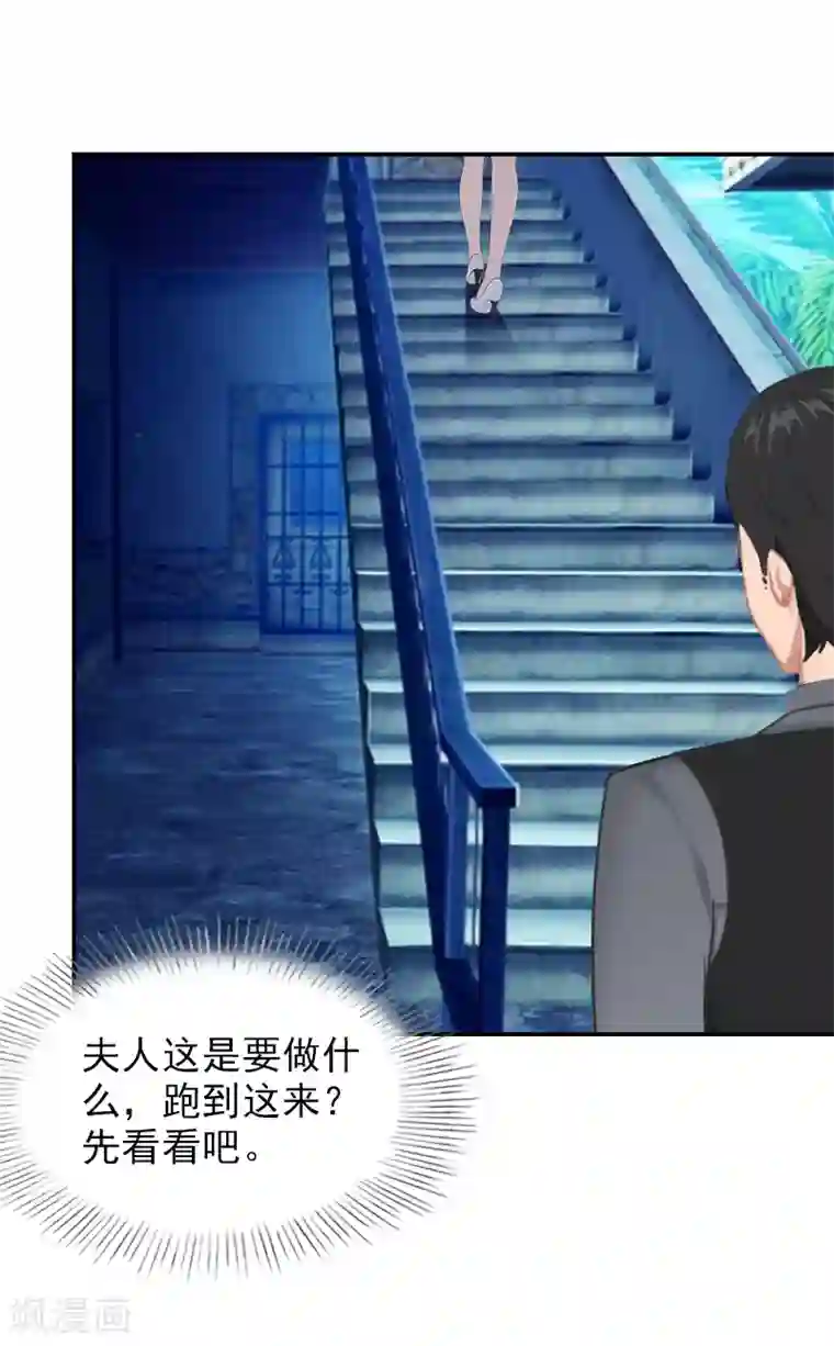 总裁夫人甜蜜蜜第22话 言锐，等我！