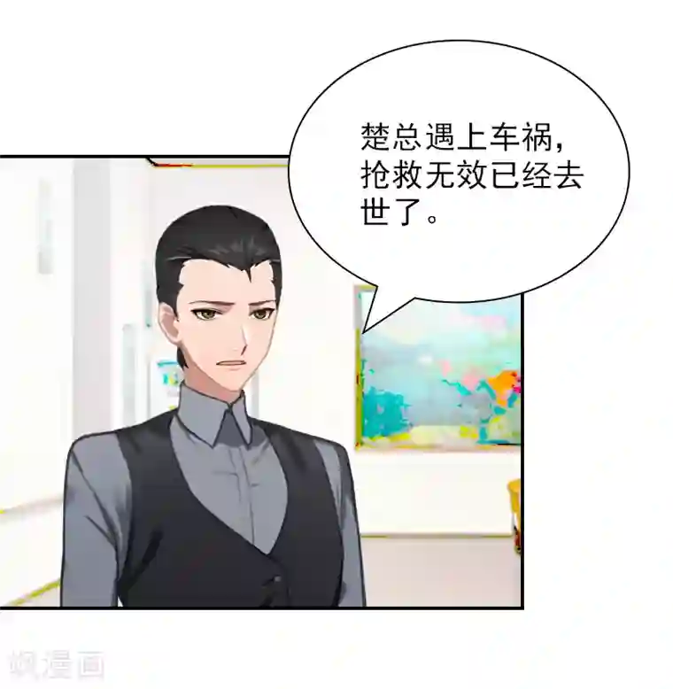 总裁夫人甜蜜蜜第22话 言锐，等我！