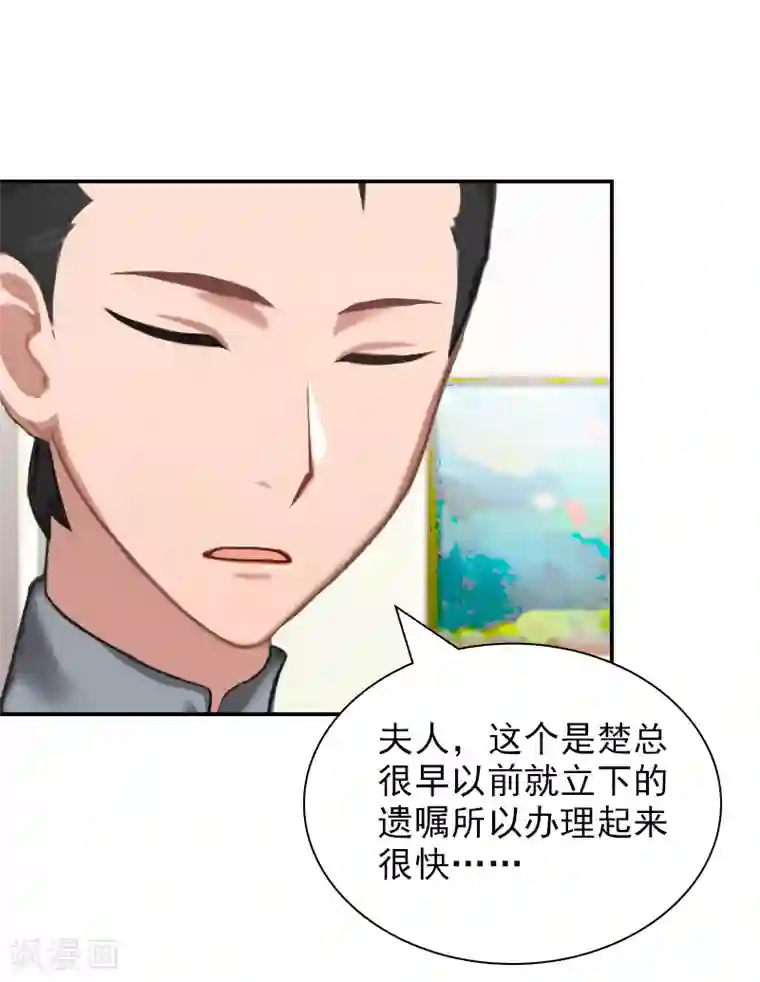 总裁夫人甜蜜蜜第22话 言锐，等我！