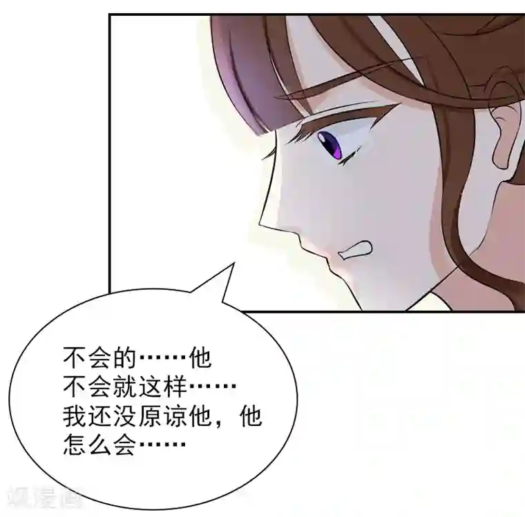 总裁夫人甜蜜蜜第22话 言锐，等我！