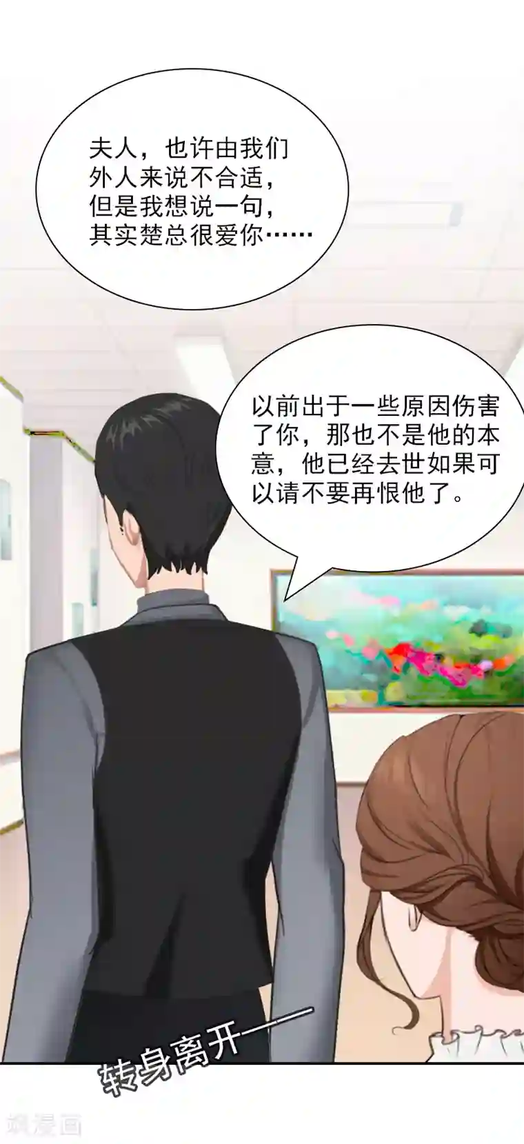 总裁夫人甜蜜蜜第22话 言锐，等我！