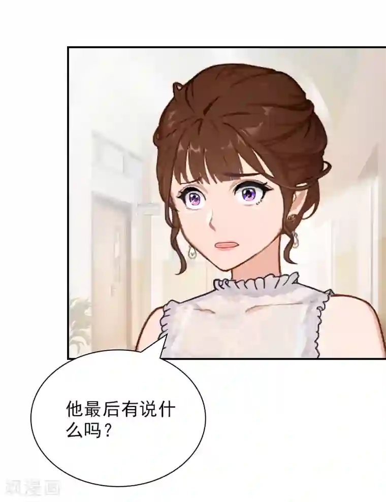 总裁夫人甜蜜蜜第22话 言锐，等我！