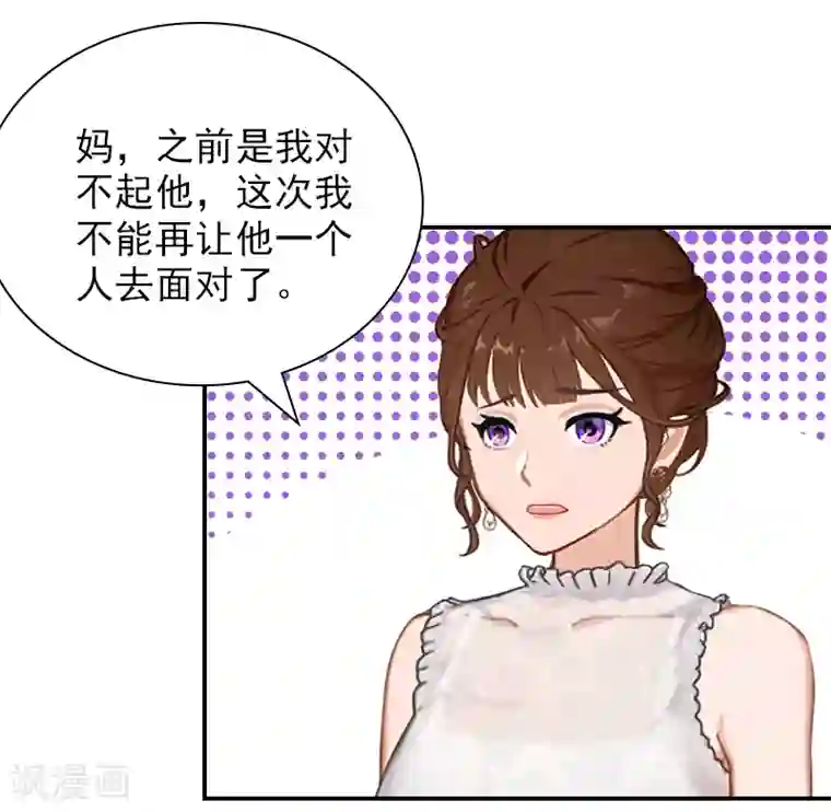 总裁夫人甜蜜蜜第23话 再也不分开了！