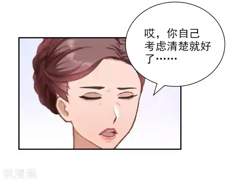 总裁夫人甜蜜蜜第23话 再也不分开了！