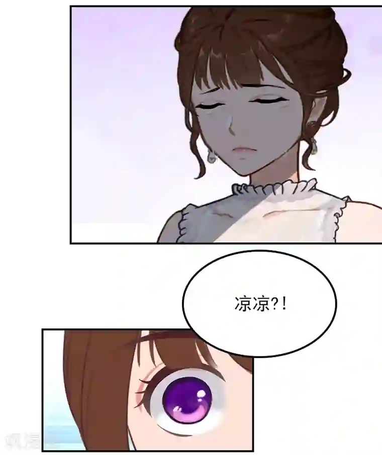 总裁夫人甜蜜蜜第23话 再也不分开了！