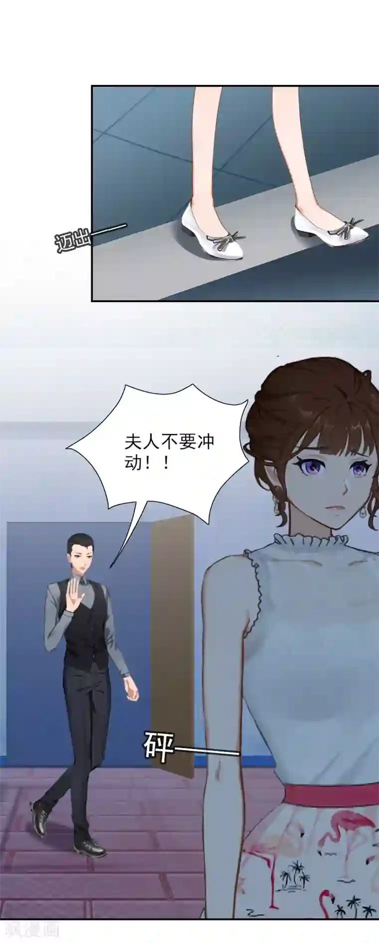 总裁夫人甜蜜蜜第23话 再也不分开了！