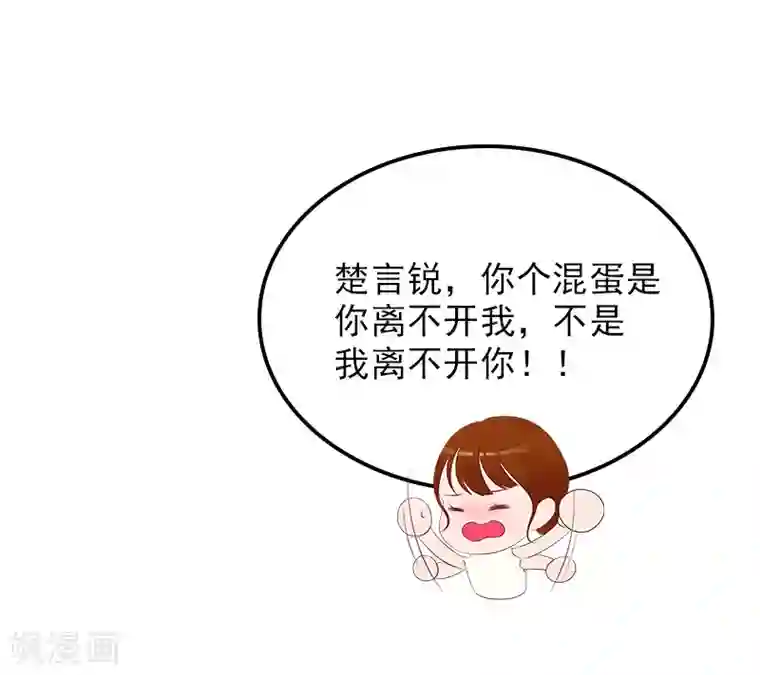 总裁夫人甜蜜蜜第23话 再也不分开了！