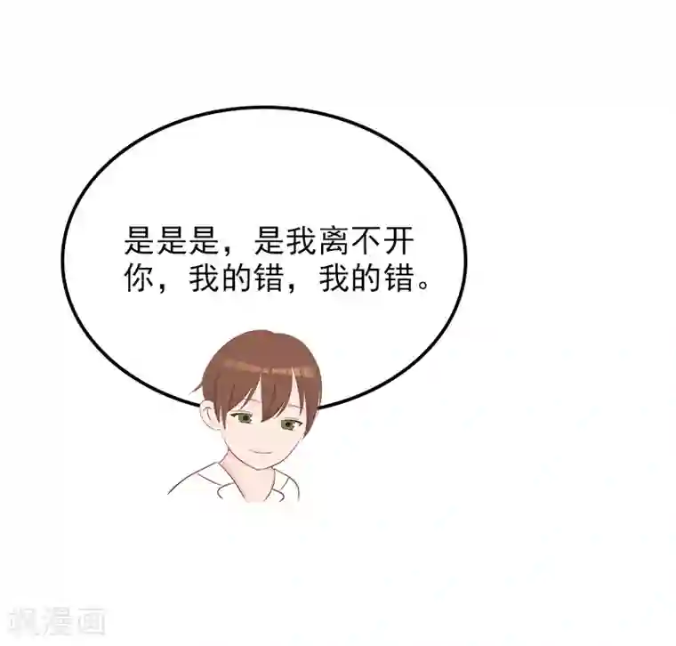 总裁夫人甜蜜蜜第23话 再也不分开了！