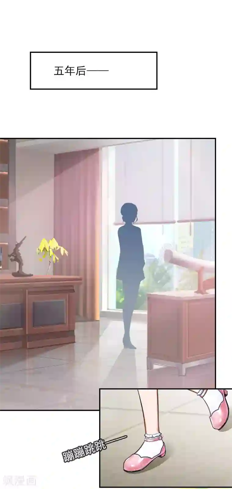 总裁夫人甜蜜蜜第23话 再也不分开了！