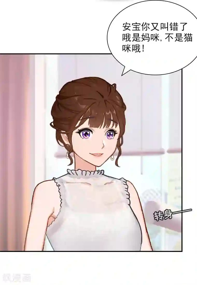 总裁夫人甜蜜蜜第23话 再也不分开了！