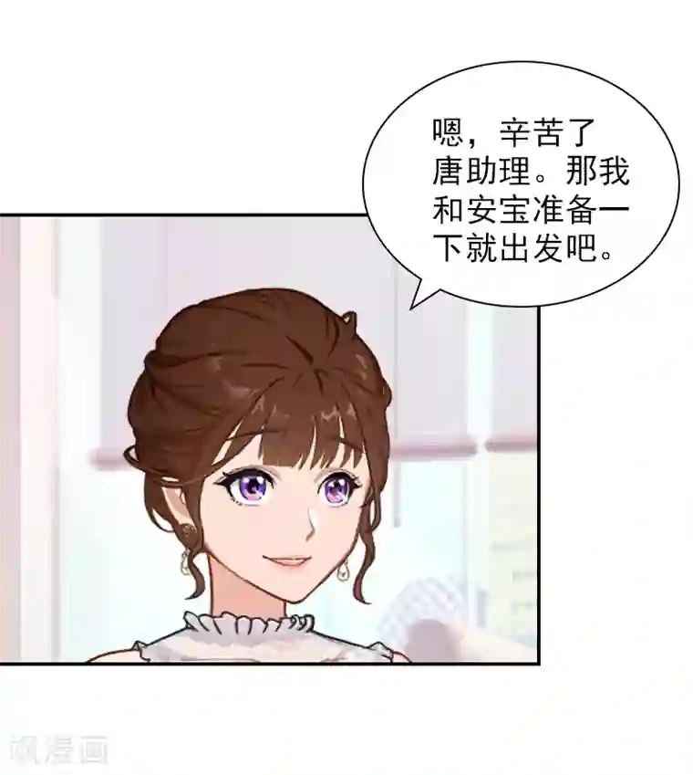 总裁夫人甜蜜蜜第23话 再也不分开了！