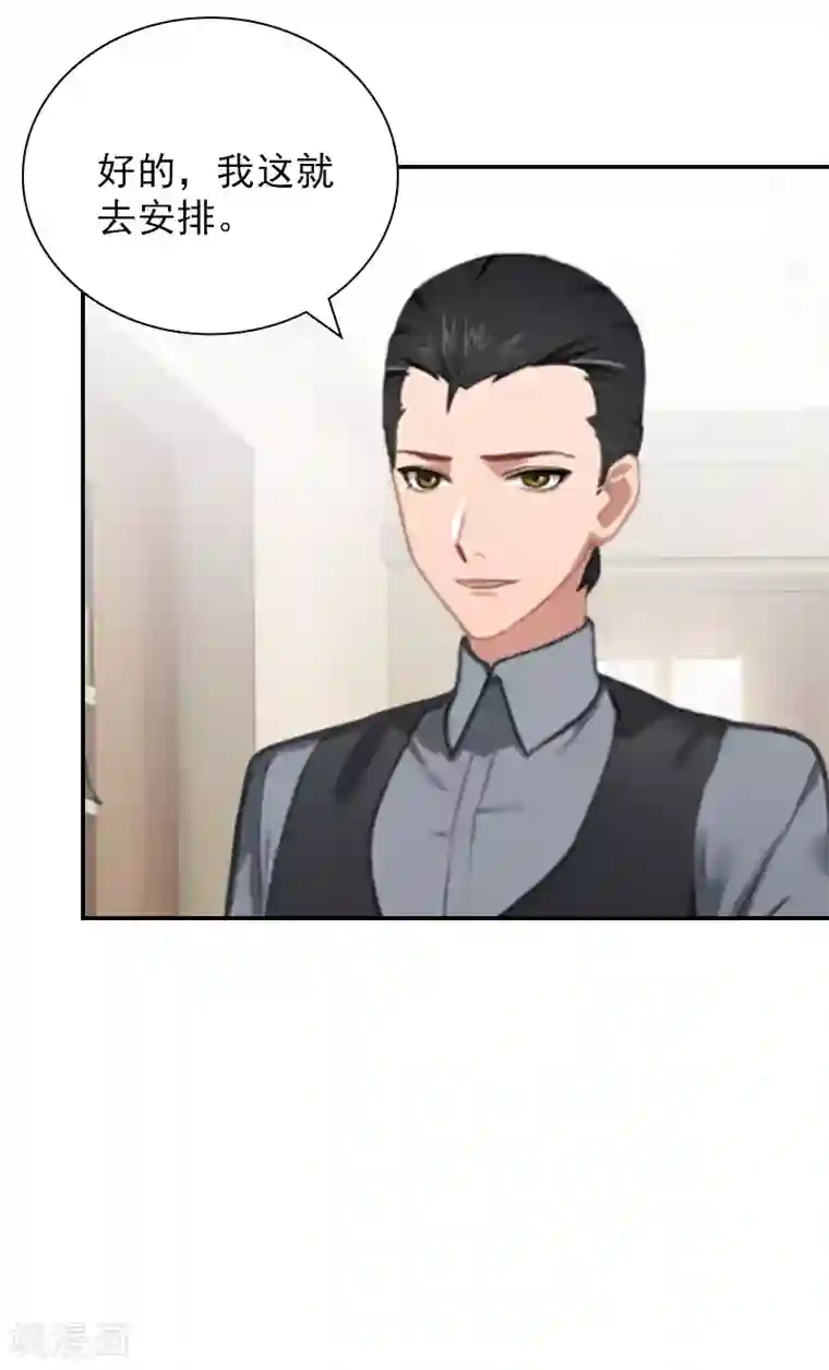 总裁夫人甜蜜蜜第23话 再也不分开了！