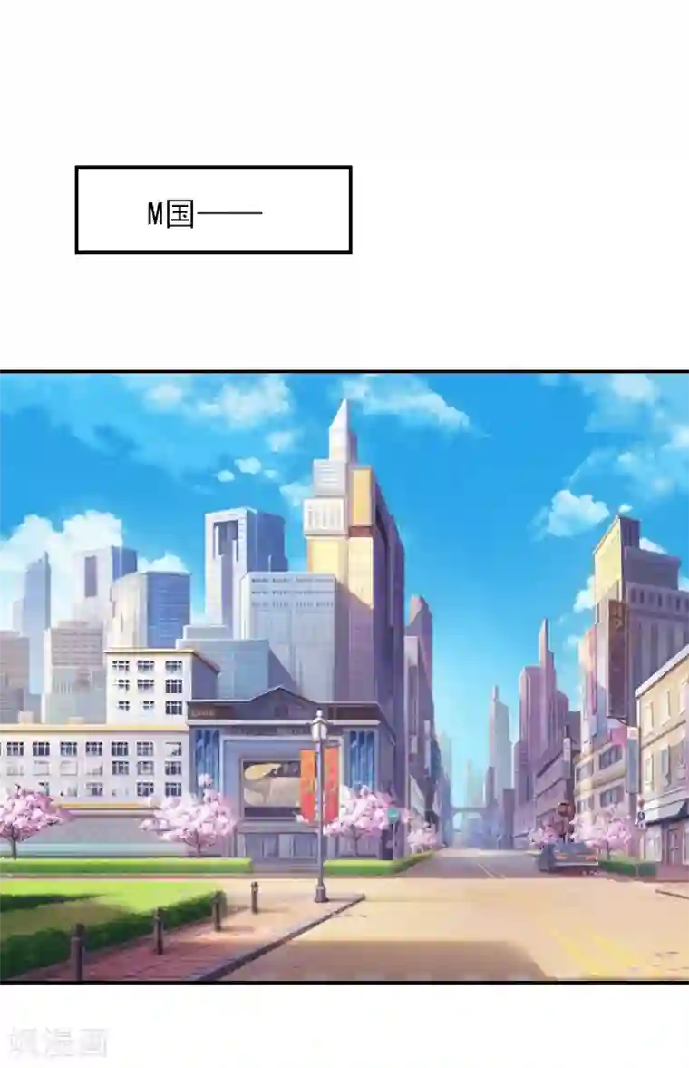 总裁夫人甜蜜蜜第23话 再也不分开了！