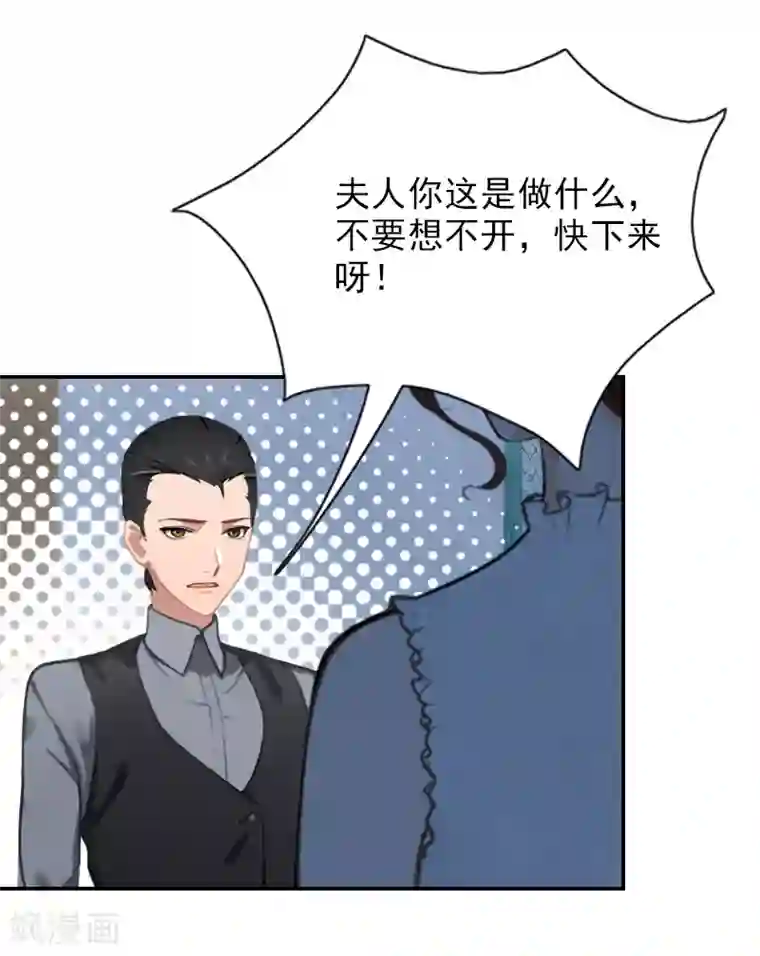 总裁夫人甜蜜蜜第23话 再也不分开了！